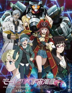 Лихие космические пираты: Бездна Гиперпространства / Moretsu Uchuu Kaizoku: Abyss of Hyperspace